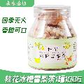 桂花冰糖雪梨茶100g