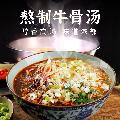 兰州牛肉面盒装 （10盒起订）