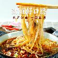 兰州牛肉面盒装 （10盒起订）