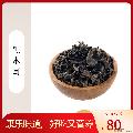 康乐县精品黑木耳500g