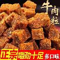 卓尼县-高原牦牛肉干牛肉粒250g/罐