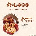 袋装枣夹核桃250克/袋