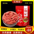 红枸杞 500克包邮