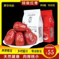 康乐县大红枣1000克装康谷尚品