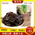 康乐县黑木耳250克*包 优惠价康谷尚品