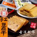【汀州源】长汀手工豆腐干即食内小包装零食