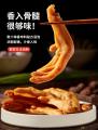 龙岩泡鸭爪【清香味】礼包内10个包装