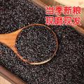 农家黑米 500g精选新米