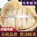 康县竹荪 袋装100g
