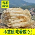 康县竹荪 袋装100g