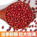 康县农家红豆 500g袋装