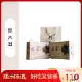 康乐县精品黑木耳礼盒500g