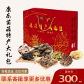 康乐县菌菇特产大礼包（羊肚菌50g+黑木耳500g+香菇500g+虫草花250g+赤松茸150g+茶树菇250g）