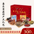 熟食+干货混合大礼包（羊肚菌25g+大红枣250g+葡萄干500g+枸杞250g+花椒250g+虫草花250g+香菇250g+黑木耳250g+卤蛋210g+牛肉酱210g+手撕牛肉干88g）