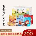 熟食肉干大礼包（牛肉酱2瓶420g+卤蛋2袋420g+酱香鸡腿5袋425g+手撕牛肉干88g）