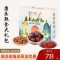康乐养生大礼包（大红枣500g+葡萄干250g+枸杞250g）
