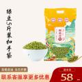 绿豆农家自产新豆5斤绿豆5斤装扣手袋 包邮