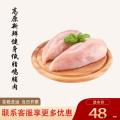 高原新鲜冷冻健身低脂鸡脯肉2斤装顺丰包邮