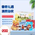 熟食肉干大礼包（牛肉酱2瓶420g+卤蛋2袋420g+酱香鸡腿5袋425g+手撕牛肉干88g）