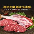 卓尼县原切黄牛牛腱子肉牛肉