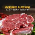 卓尼县原切黄牛牛腱子肉牛肉