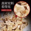 卓尼县白木耳干货深山野生白玉耳