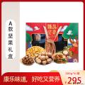A款坚果高端礼盒1*6罐 巴旦木；开心果；碧根果；夏威夷果；紫衣腰果；巴西松子