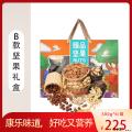 B款坚果高端礼盒1*6罐 巴旦木；核桃仁；碧根果；草本核桃；紫衣腰果；话梅西瓜子