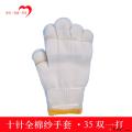 康谷尚品针织手套劳保手套棉线手套