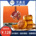 25年新款中秋月饼礼盒装