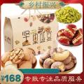 坚果大礼包干果零食混合装
