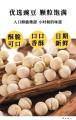 《散装》康乐县何家沟无油香酥脆干炒豌豆
