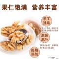 康乐县何家沟村特产坚果原味核桃《散装》