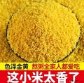 农家养生黄小米500g