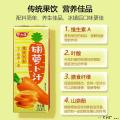 低糖0脂【胡萝卜汁】10盒