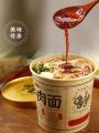 兰州牛肉面桶装112g*6包邮