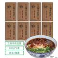 兰州牛肉面（5盒起定）包邮