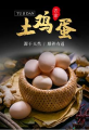 优选土鸡蛋40枚