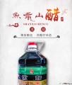 康乐县特产鱼嘴山熏醋4.5kg