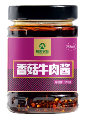 康乐县特产手工自制香菇牛肉酱+麻辣牛肉酱