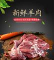 康乐县精选羊肉2.5Kg