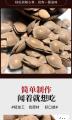 康乐县何家沟村特产农家炒货，杏核【散装】坚果