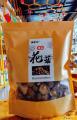 甘肃康县野生花菇500g/袋
