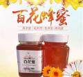康县百花蜂蜜500克/瓶