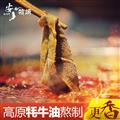 安多牦牛油火锅底料330g/袋
