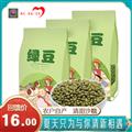 康乐县精选绿豆（袋装500g）