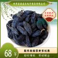 康乐县黑葡萄干黑加仑免洗