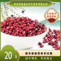 康乐县农家精选红豆500g袋装
