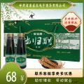 甘肃省康乐县陇宝牌当归醋250ml*6 瓶装