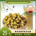 康乐县精品菊花茶白菊花茶70g罐装胎菊王